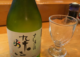 すし屋の酒 粋心 チェックイン 1