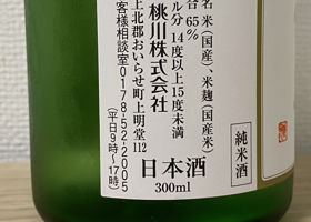 ねぶた チェックイン 4