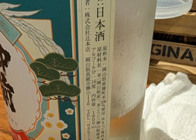 御前酒 チェックイン 2
