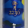 Hatsumago 2