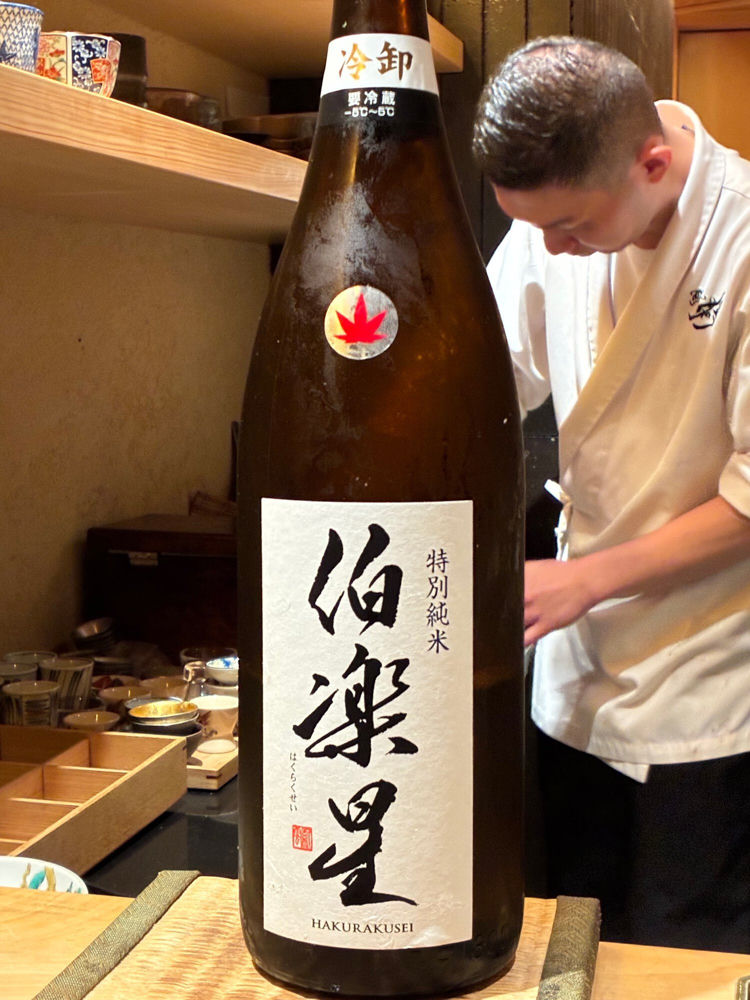 伯楽星 チェックイン 1