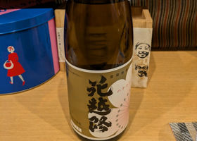 花越路のラベルと瓶 1