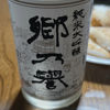 Satonohomare 3