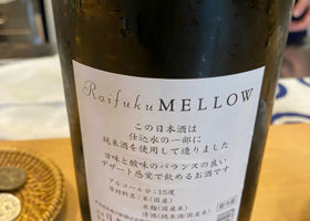 MELLOW チェックイン 1