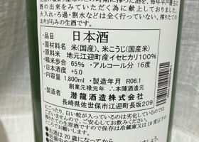 本陣 チェックイン 3