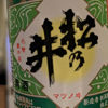 Matsunoi 3