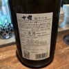 七曜のラベルと瓶 2