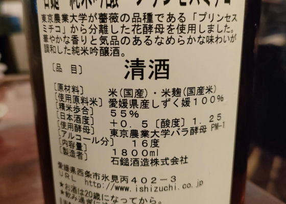 石鎚