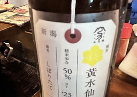 加茂錦 チェックイン 1