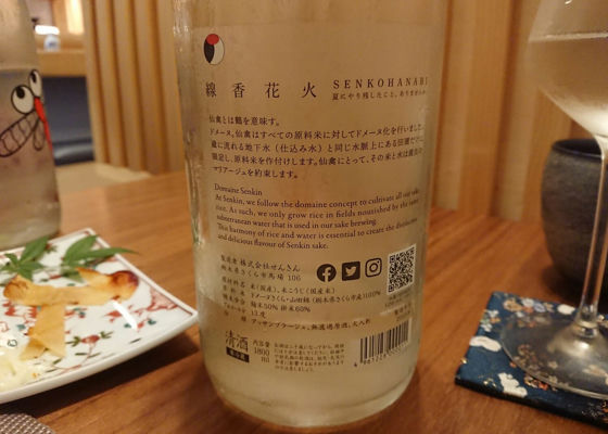 仙禽