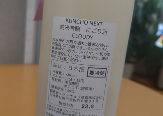 薫長
