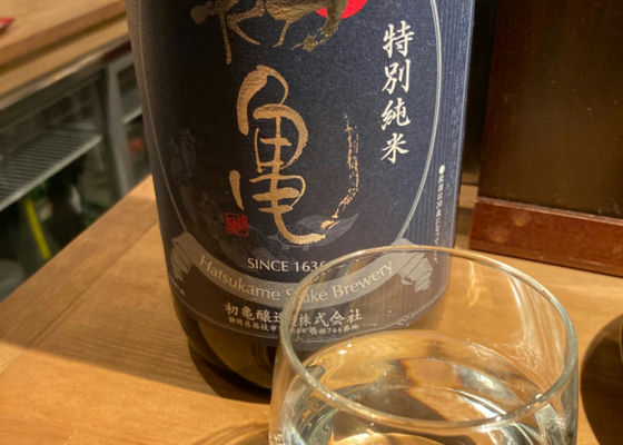 初亀