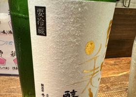 東洋美人 チェックイン 2