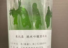 東北泉 チェックイン 2