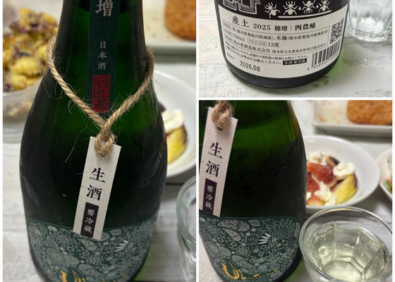 産土 チェックイン 1