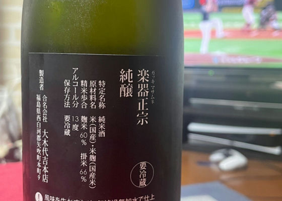 楽器正宗