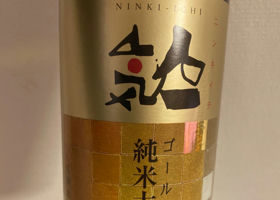 Ninkiichi Check-in 1