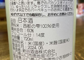 わかむすめ チェックイン 2