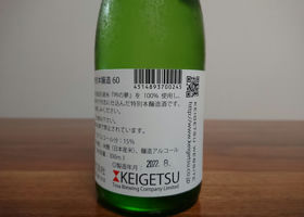 Keigetsu Check-in 3