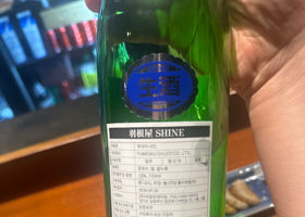 羽根屋 チェックイン 2