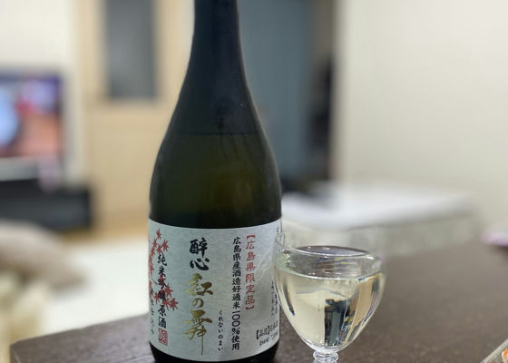 酔心 チェックイン 1