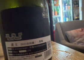 産土 チェックイン 2