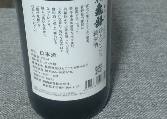 www.huayna.com.pe - おすすめネット 岡崎酒造 亀齢 720ml×2 赤ラベル