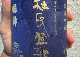 国稀酒造　杜氏賛歌 チェックイン 1