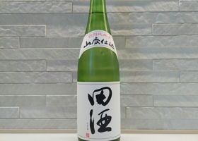 田酒 チェックイン 1