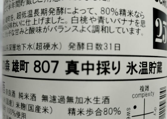 風の森