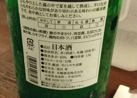 米鶴 チェックイン 2