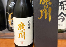 廣戸川 チェックイン 4