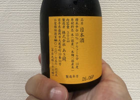 あさ開 チェックイン 2