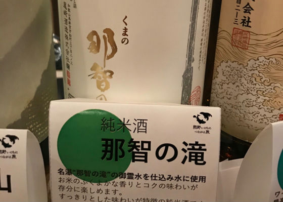 熊野那智の滝 チェックイン 1