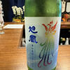 Kyokuho 2