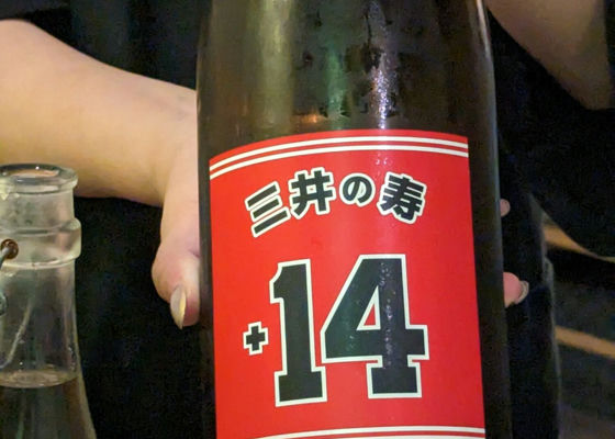 三井の寿