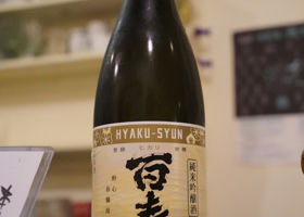 Hyakushun Check-in 1