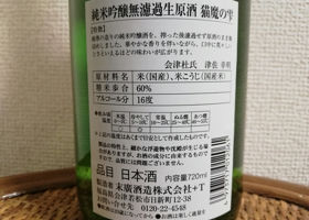 末廣 チェックイン 2