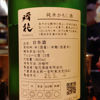 稲花 1
