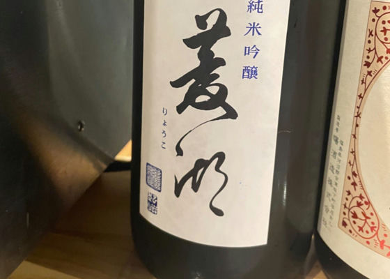 菱湖