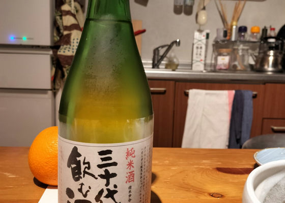 三十代から飲む酒