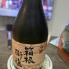 箱根街道 3