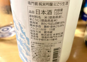 鳴門鯛 チェックイン 2