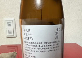 荷札酒 チェックイン 2