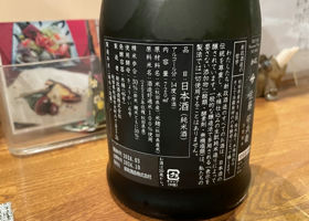 佐藤卯兵衛(さとううへえ)新政酒造 秋田県 | さけのわ 佐藤卯兵衛(さとううへえ)新政酒造 秋田県 | さけのわ