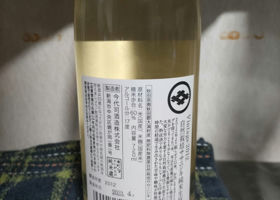 vintage2012 自然栽培ササニシキ純米生原酒 Check-in 2