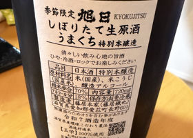 旭日 チェックイン 3