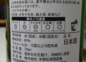 鳴門鯛 チェックイン 2