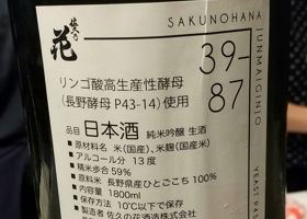 Sakunohana 签到 2