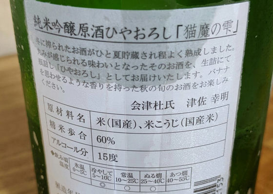 末廣